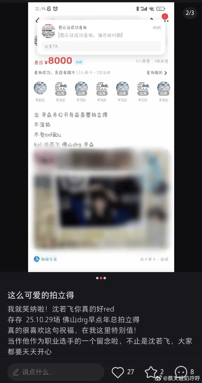 乐鱼vip-早点的拍立得拍卖了8K，这波什么水平？